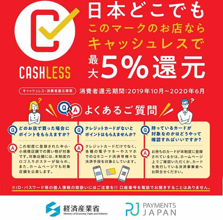Japan Stakes On QR Code Payment To Stimulate Spending