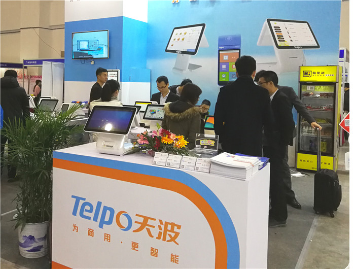 Telpo POS Was Appreciated in the 11th China Business Information Industry Conference