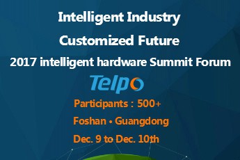 2017 Intelligent Hardware Summit Forum