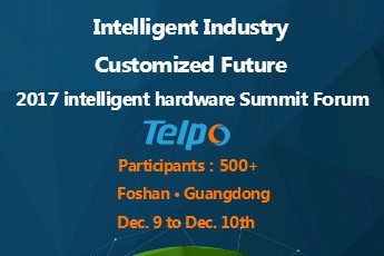 2017 Intelligent Hardware Summit Forum