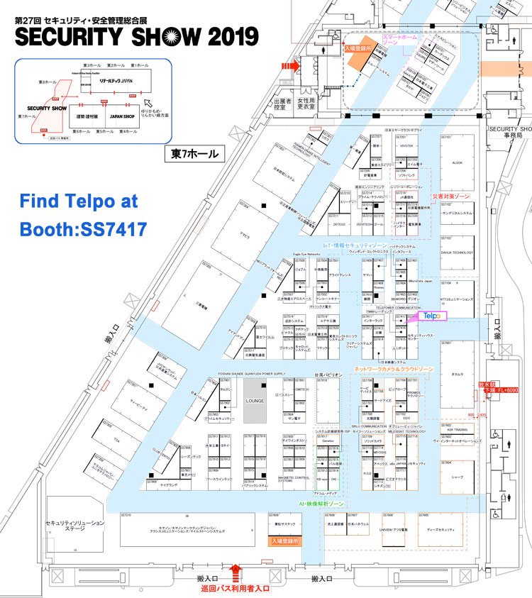 SECURITY SHOW 2019